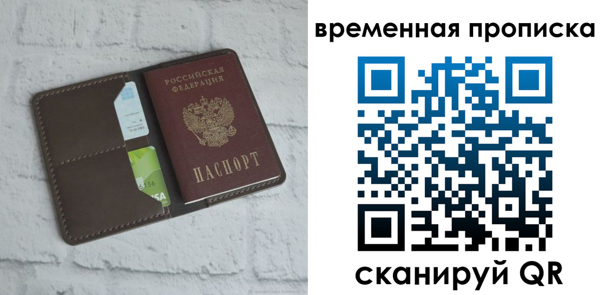 регистрация для дет. сада в Хабаровском крае
