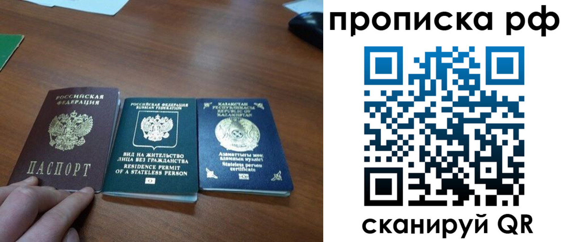 прописка поиск в Хабаровском крае