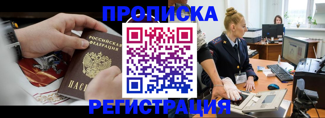 прописка паспорт в Хабаровском крае