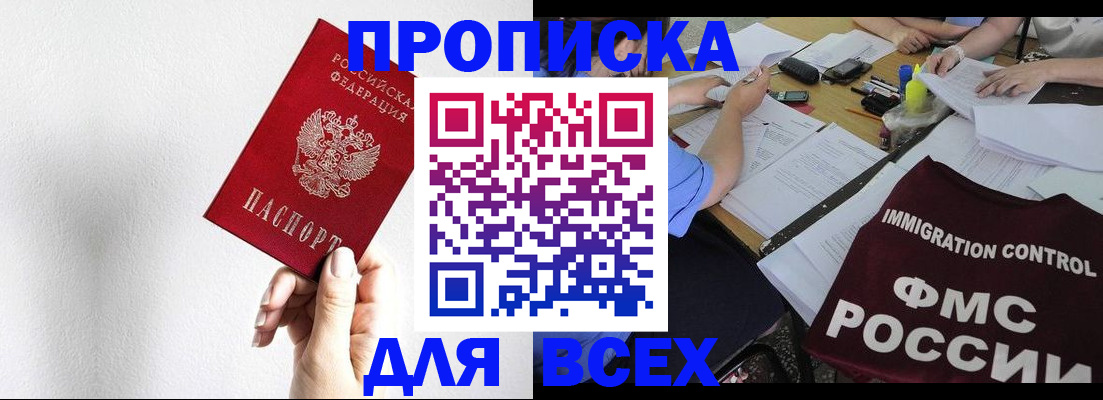 прописка паспорт в Хабаровском крае