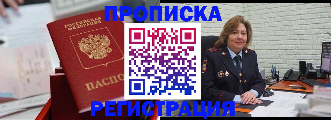 прописка для военкомата в Хабаровском крае