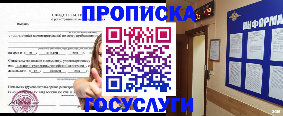 найти адрес прописки в Хабаровском крае