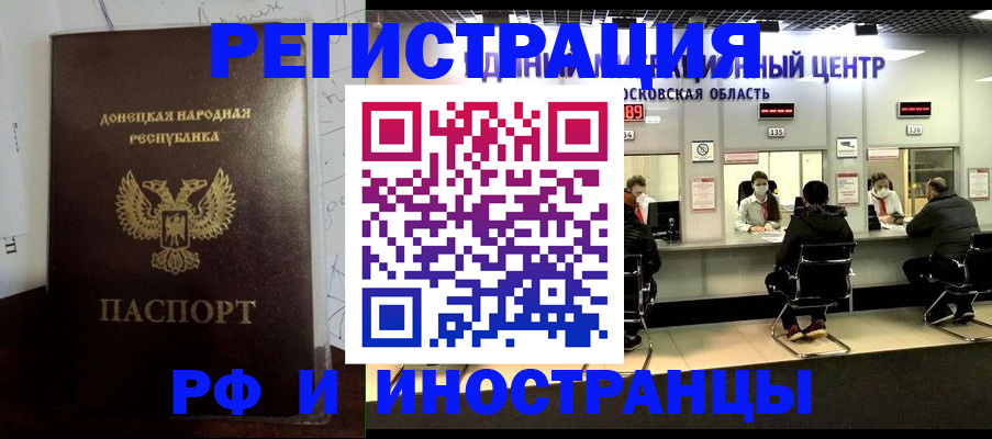 прописка от собственника в Хабаровском крае