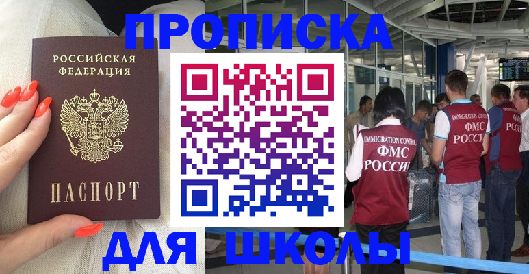 пропишу в квартире в Хабаровском крае